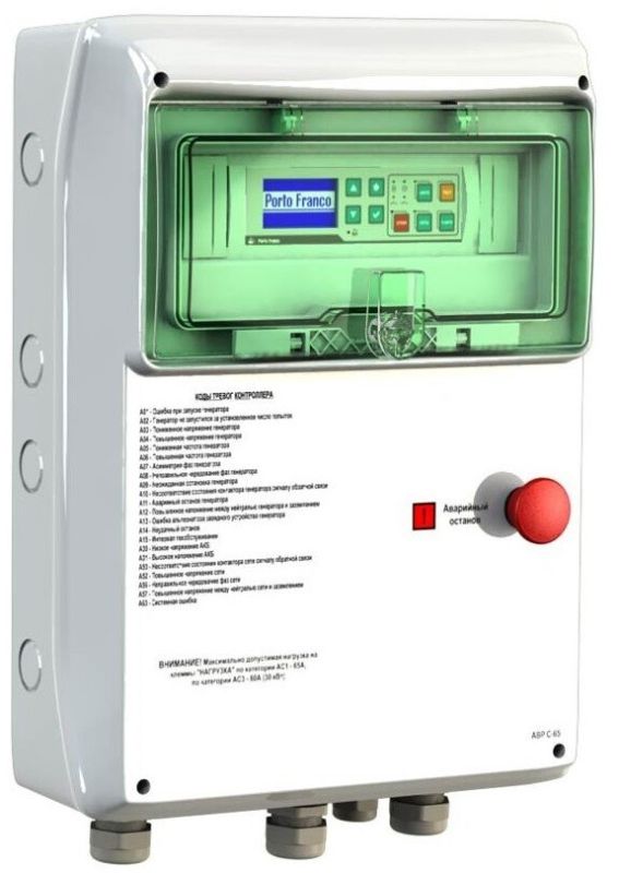 АВР для генератора Porto Franco М-50 (IP65)