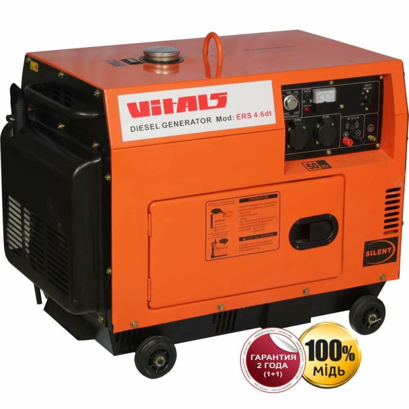 Дизельний генератор Vitals ERS 4.6dt
