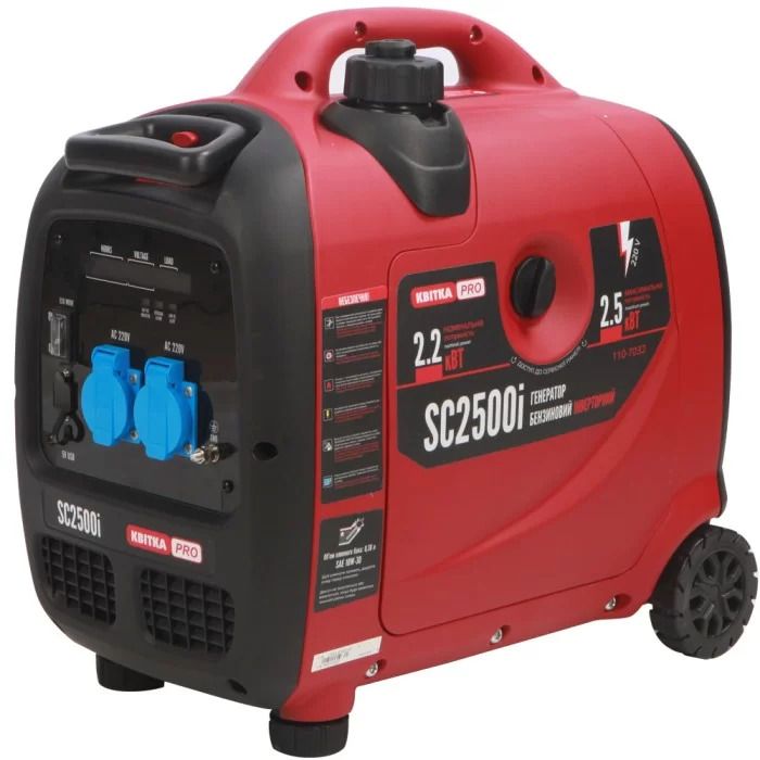Інверторний генератор КВІТКА PRO SC2500i (110-7032)
